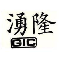 湧隆及圖 GIC