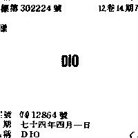 DIO