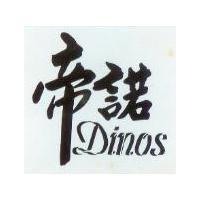 帝諾 DINOS