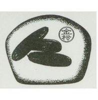 金松及圖