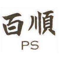 百順 PS
