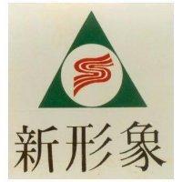 新形象及圖