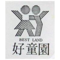 好童園 BEST LAND 及圖