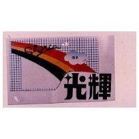 千足