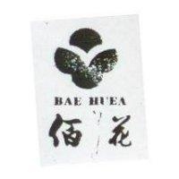 佰花及圖 BAE HUEA