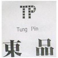 東品 TUNG PIN 及圖