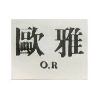 歐雅 O