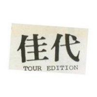 佳代 FUZZY ZOELLER
