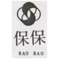 保保 BAO BAO 及圖