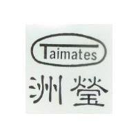 洲瑩及 TAIMATES 設計圖