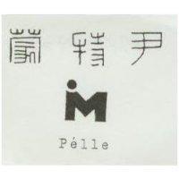 尹特蒙及圖 pelle