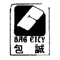 包誠 BAGCITY 及圖