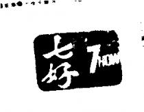 七好 7HOW 