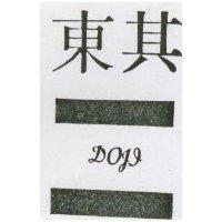 東其 DOJI
