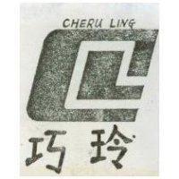 巧玲 CHERU LING 及圖