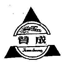 贊成及圖