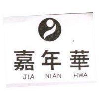 嘉年華及圖 JIA NIAN HWA