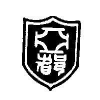 都及圖