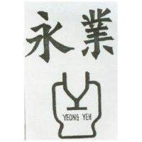 永業及圖 YEONG YEH