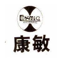 康敏 COSMIC 及圖