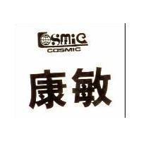 康敏 COSMIC 及圖