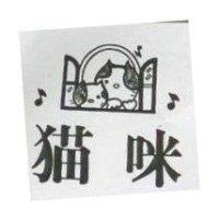 猫咪及圖