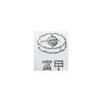 富甲及圖