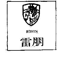 雷朋 RIBON 及圖
