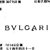 BVLGARI
