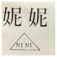 妮妮 NI NI 及圖