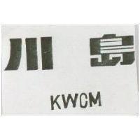 川島 KWCM 及圖