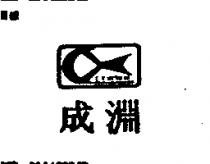 成淵及圖 CYWWM