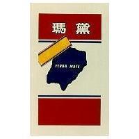 瑪黛及圖 YERBA HATE