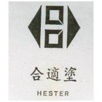 合適塗及圖 HESTER