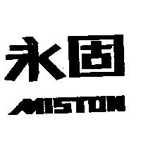 永固 MISTON