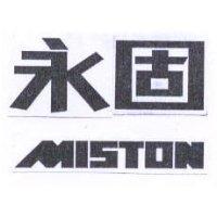 永固 MISTON