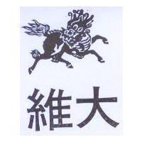 泰華及圖 MONTANA