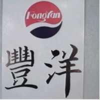 豐洋 FONG YAN