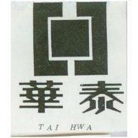泰華及圖 TAI HWA