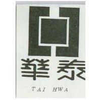 泰華及圖 TAI HWA