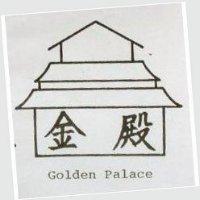 金殿及圖 COLDEN PALACE