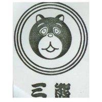 三熊及圖