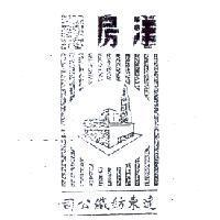 洋房