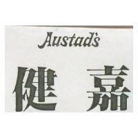 健嘉 AUSTAD ’ S