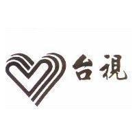台視及圖