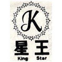 星王及圖 King Star