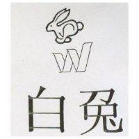 白兎及圖