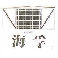 海孚及圖 HIGHOPE