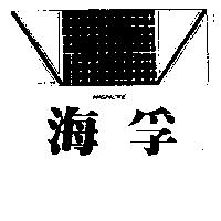 海孚 HIGHOPE 及圖