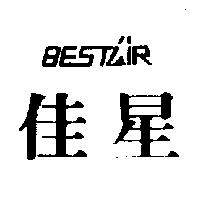 佳星及圖 BESTAR